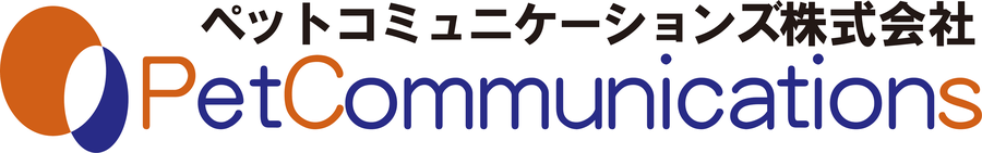 ペットコミュニケーションズ株式会社 PetCommunications